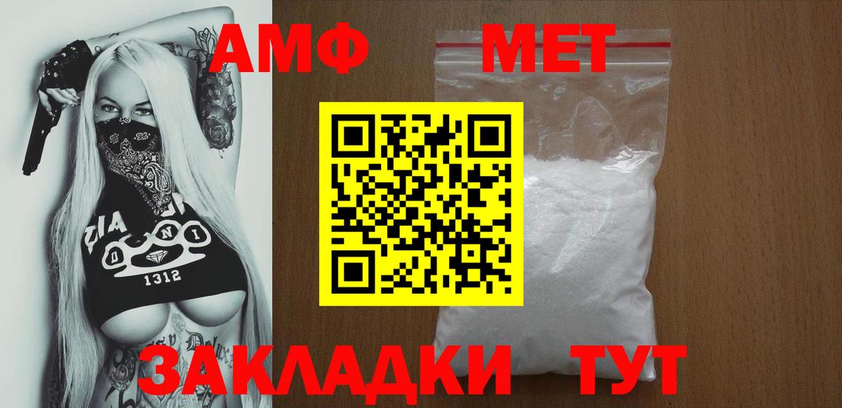 Амфетамин Premium Краснознаменск