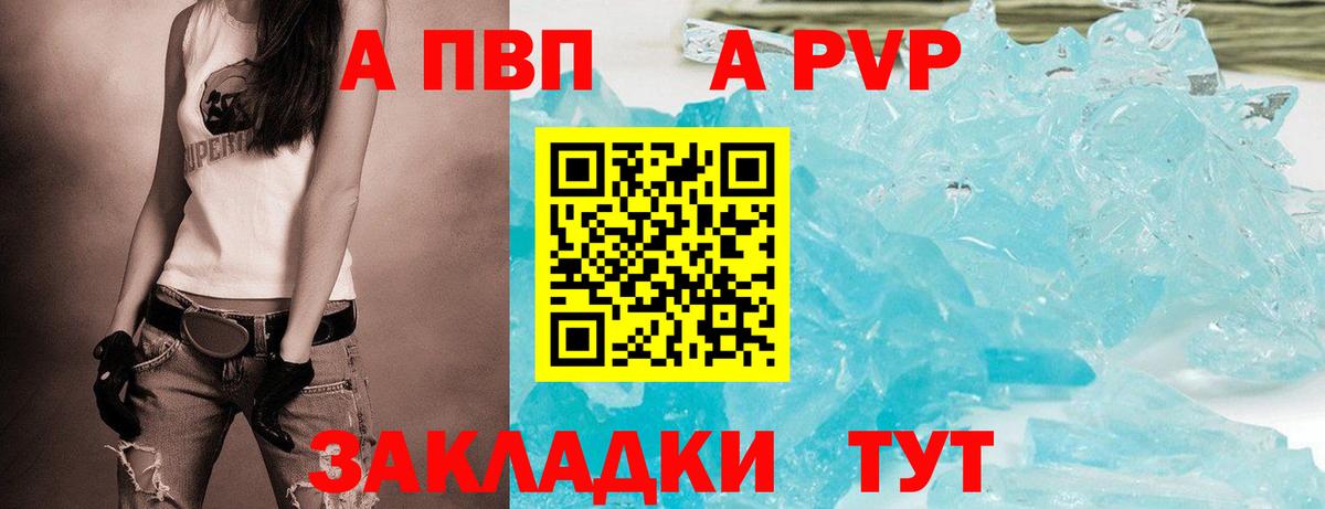 Alpha-PVP мука Краснознаменск