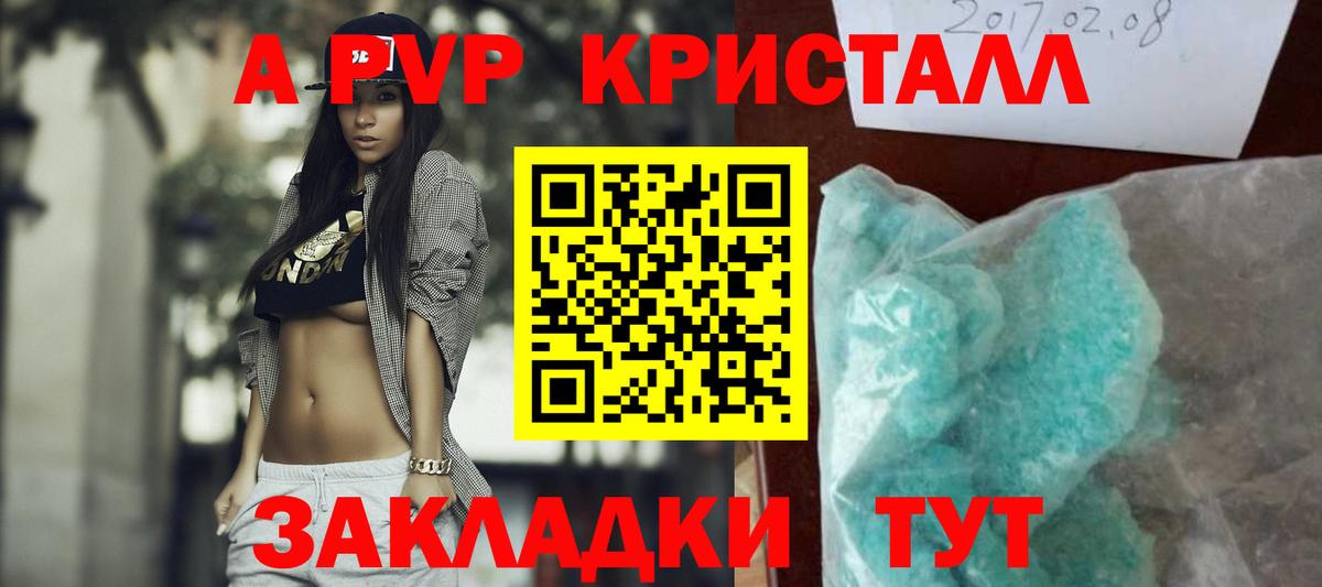 Краснознаменск  Альфа ПВП VHQ  Alpha PVP мука  Alpha PVP  Вход с VPN 