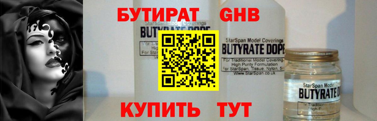 Краснознаменск  БУТИРАТ буратино  Вход с VPN 