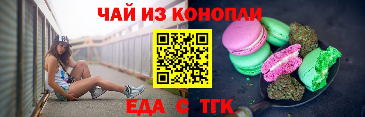 Canna-Cookies конопля  Вход с VPN  Краснознаменск 