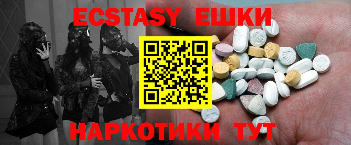 Ecstasy XTC Краснознаменск