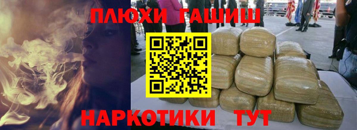 Гашиш гашик Краснознаменск