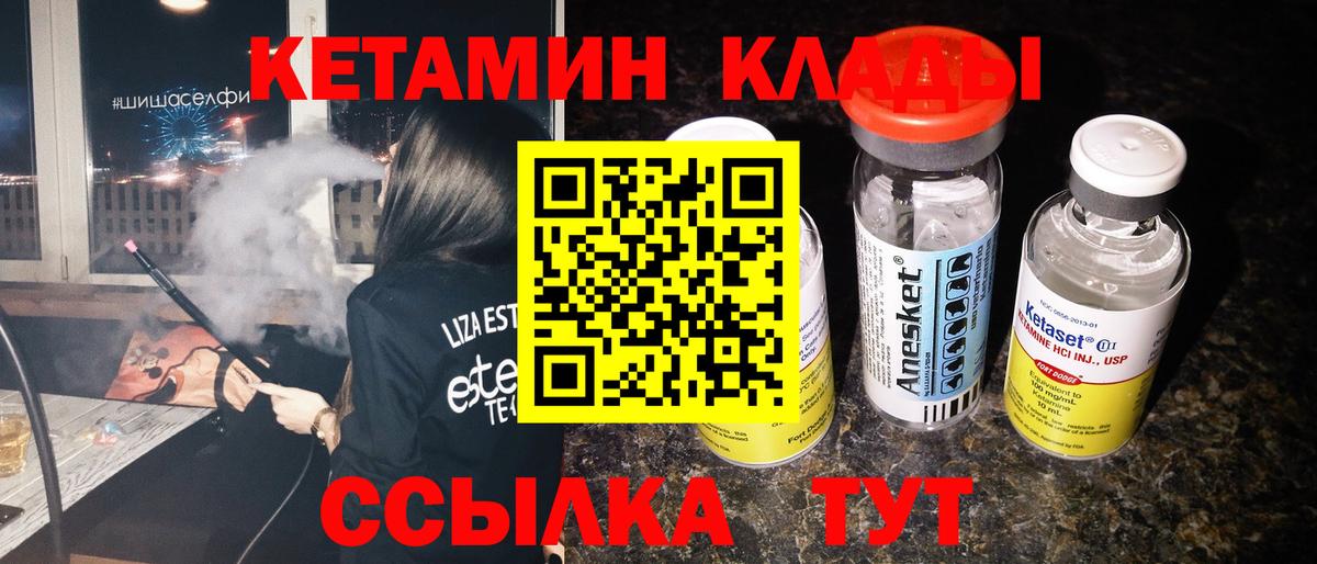 Кетамин VHQ  Вход с VPN  Краснознаменск  Кетамин ketamine 