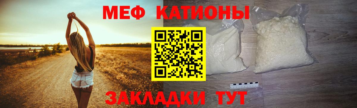 Мефедрон мука Краснознаменск