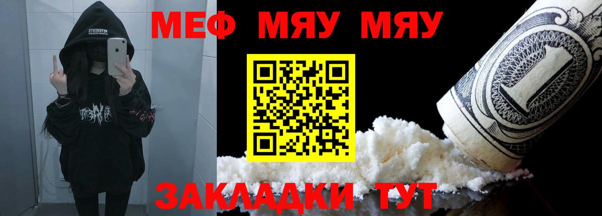 Мефедрон mephedrone  Вход с VPN  Краснознаменск  гидра ссылки  МЕФ кристаллы 