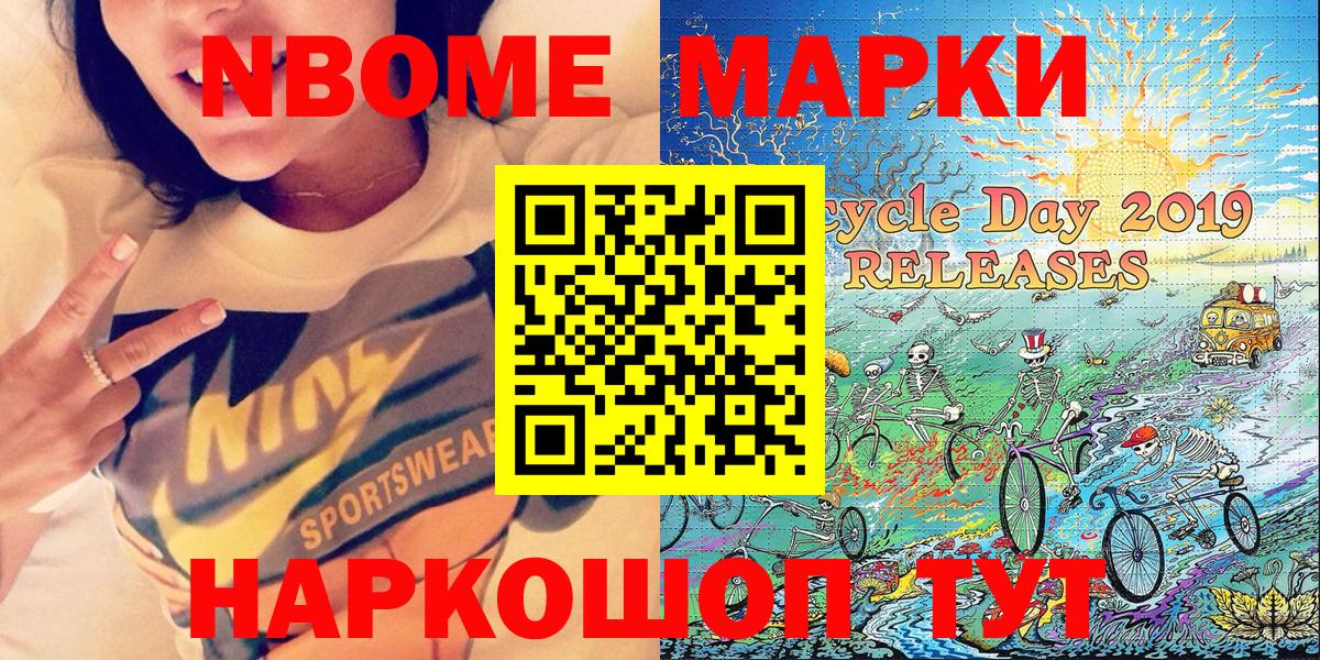 Наркотические марки 1500мкг  Наркотические марки 1500мкг  Марки N-bome  Вход с VPN  Краснознаменск 