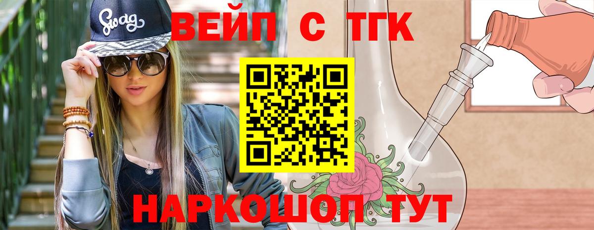 Краснознаменск  Дистиллят ТГК Wax  Вход с VPN  Дистиллят ТГК Wax 